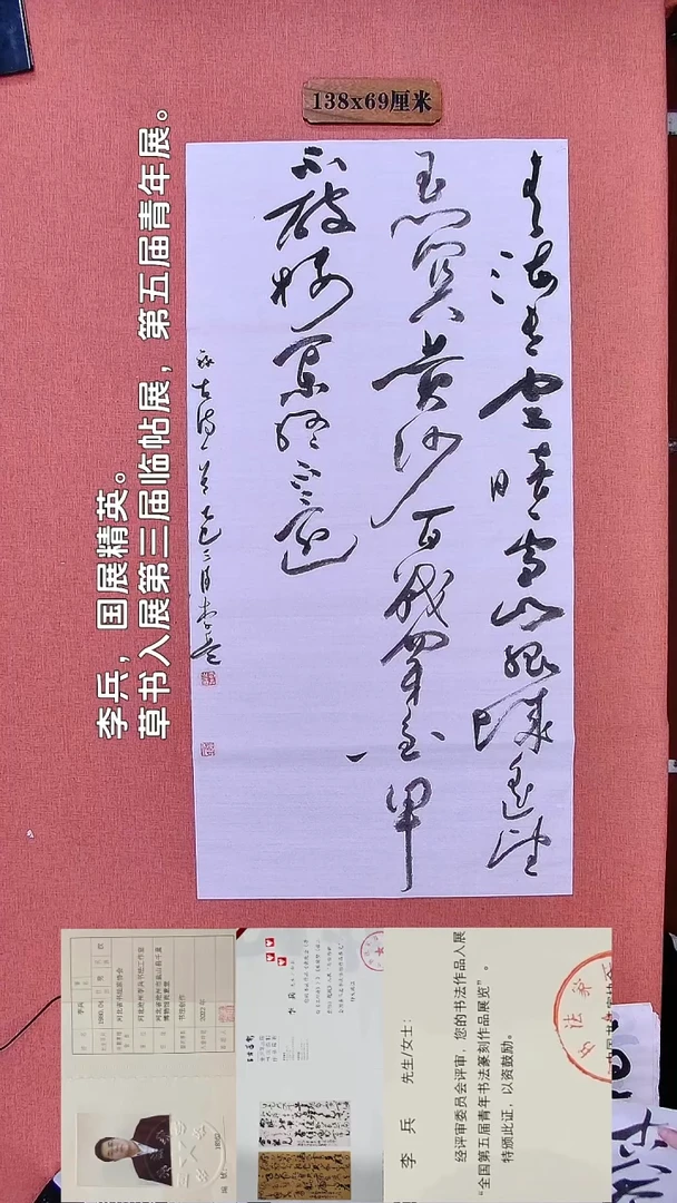书法135         李老师书法作品
