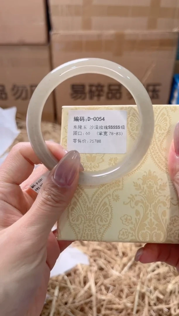 未镶嵌手镯石英质玉D-0054