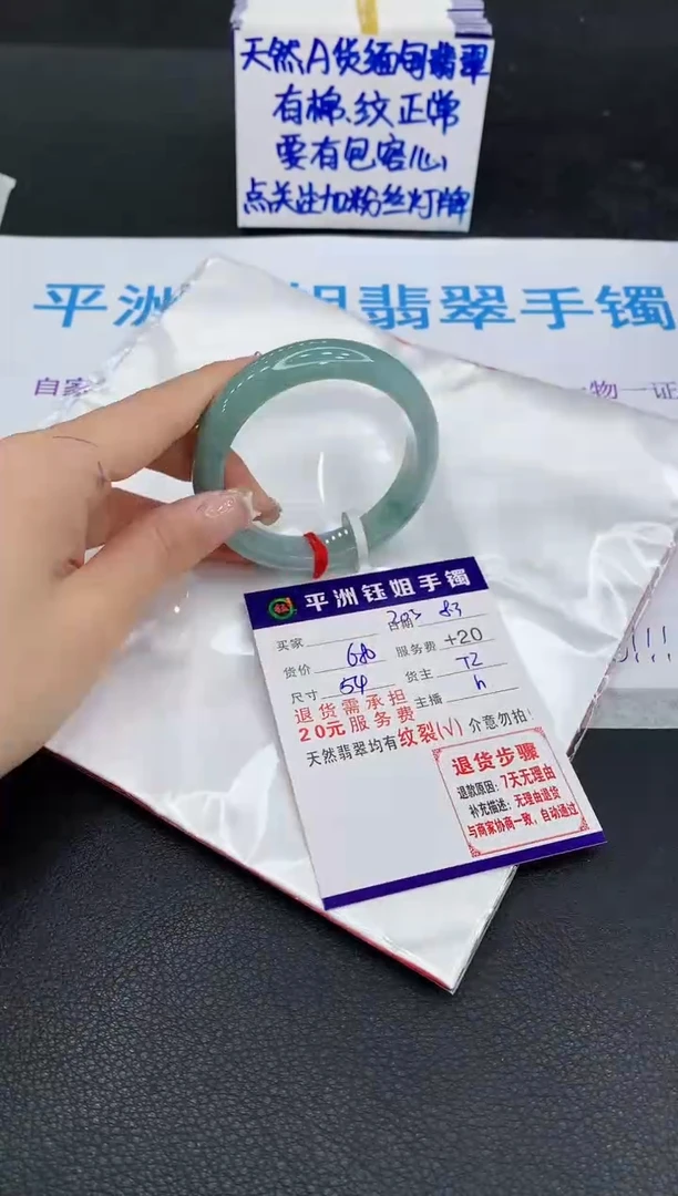 翡翠手镯未镶嵌1
