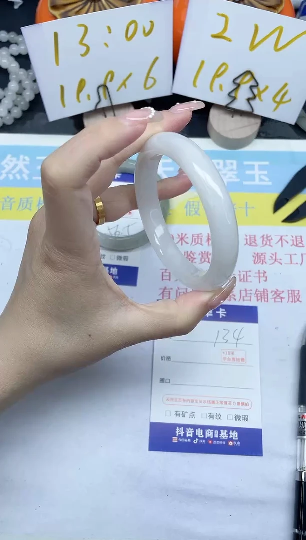 【闪购商品】石英质玉手镯未镶嵌134-59.7