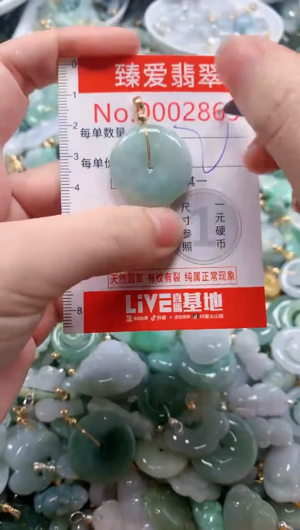 翡翠未镶嵌吊坠(不含链)2869