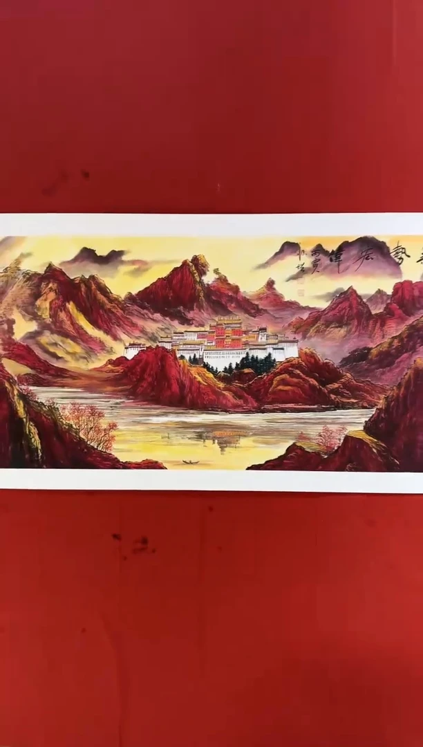 国画45 王顺增 国画 8平尺