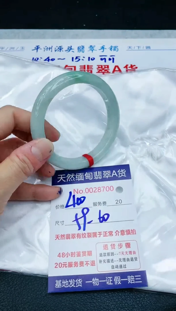 【闪购商品】翡翠手镯未镶嵌1111111111