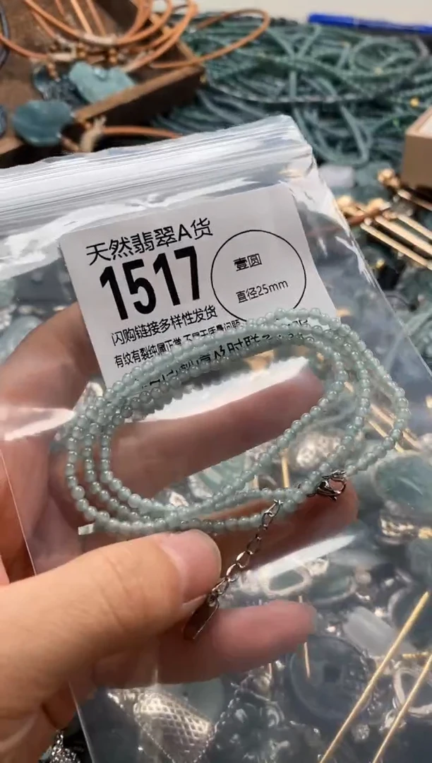 【闪购商品】翡翠颈饰未镶嵌翡翠1517