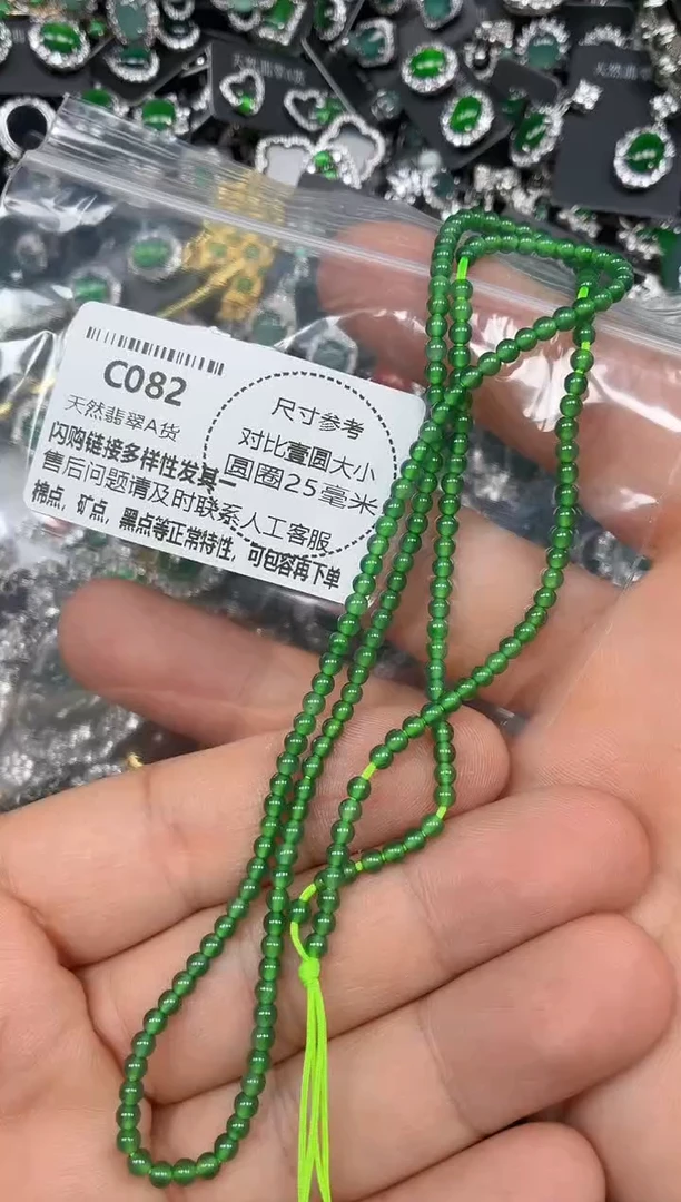 颈饰未镶嵌翡翠C082项链 基地