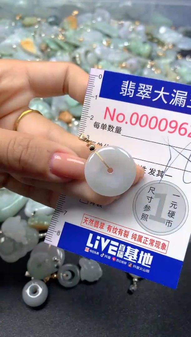 颈饰未镶嵌翡翠962
