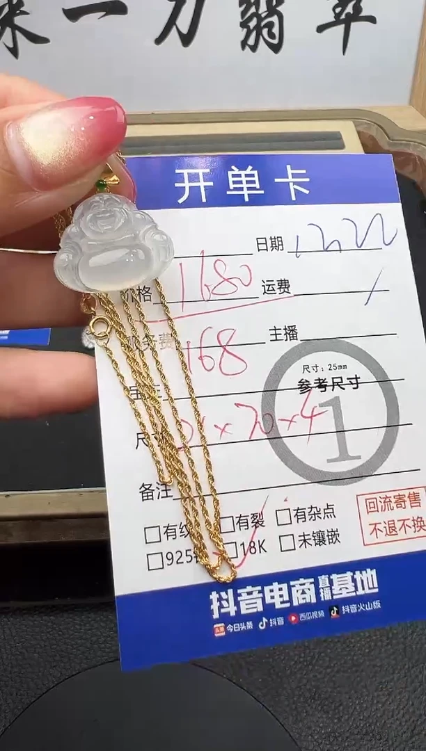 套链18K金镶嵌翡翠可***吴佛公8713