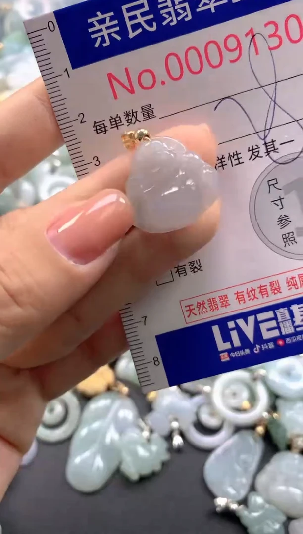 颈饰未镶嵌翡翠9130