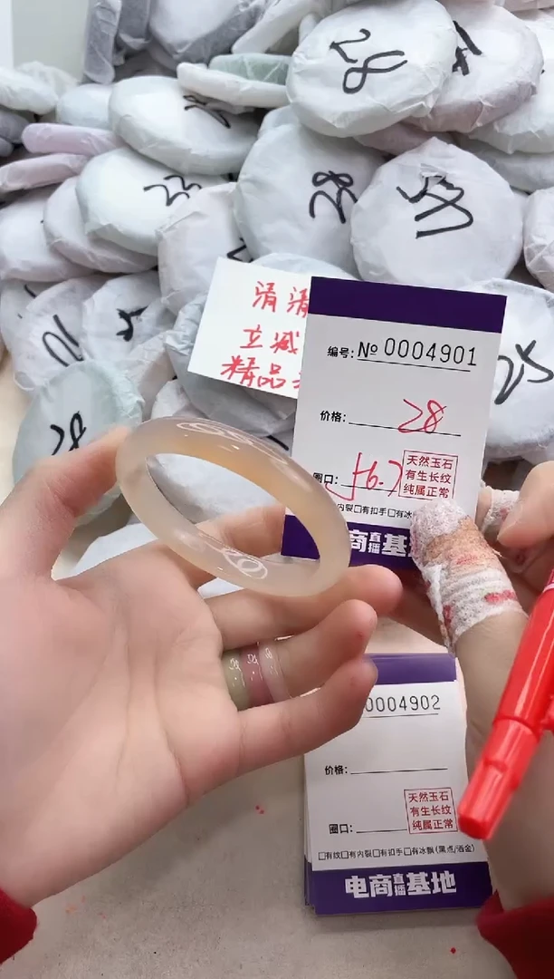 【闪购商品】玛瑙/玉髓手镯合金4901