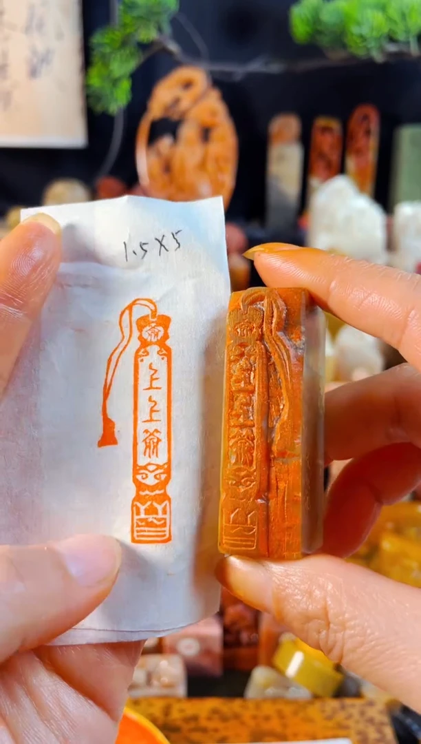 巴林石印石手工篆刻《上上签》