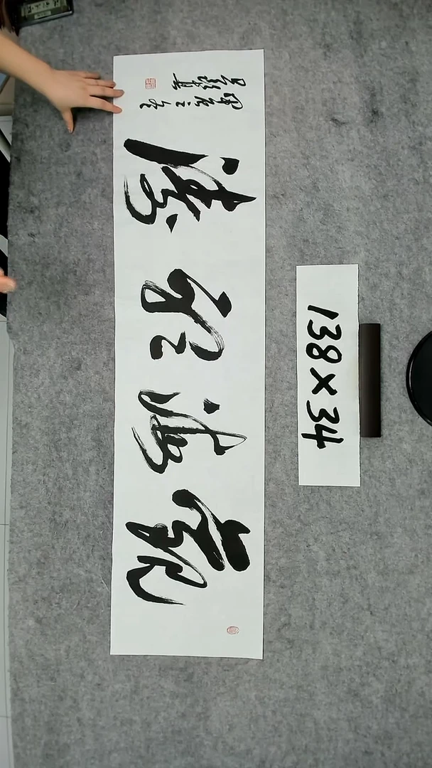 书法吕老师书法作品