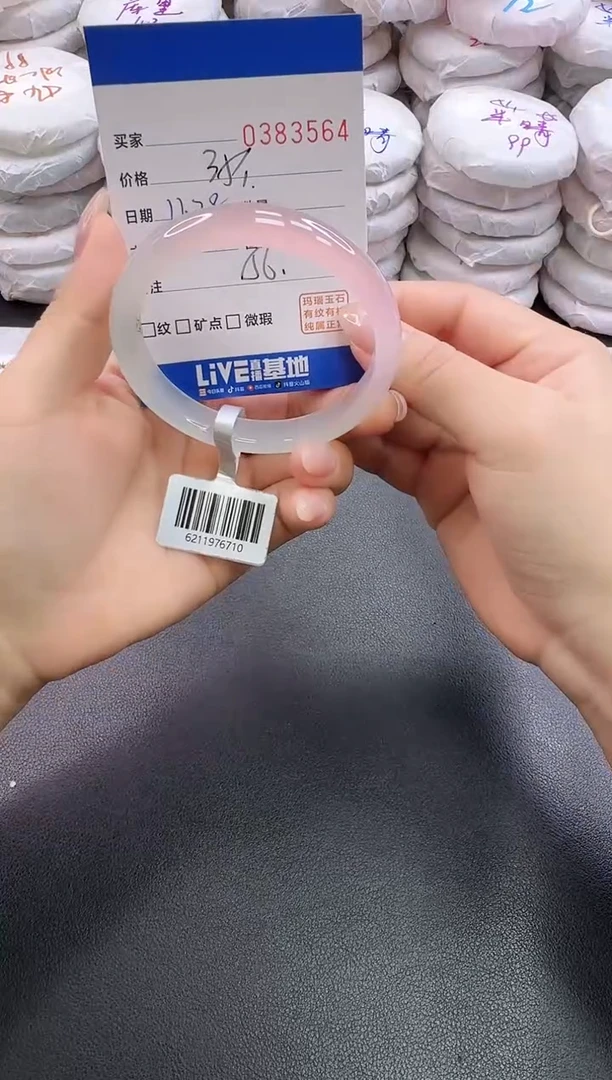 手镯玛瑙/玉髓未镶嵌3564