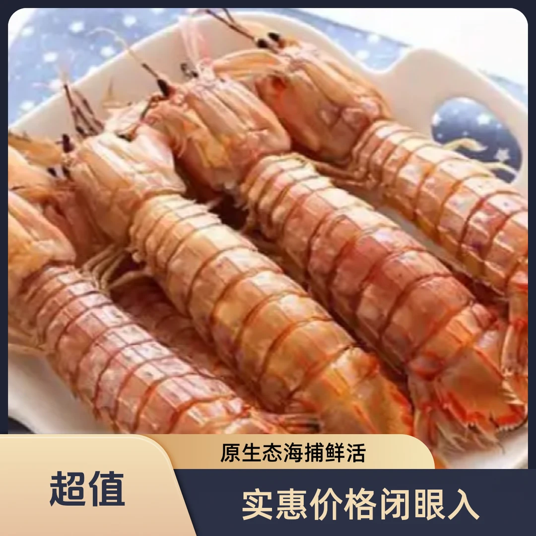 丹东港野生皮皮虾爬子公爬2斤 一斤12只左右  顺丰包邮鲜活微吐水