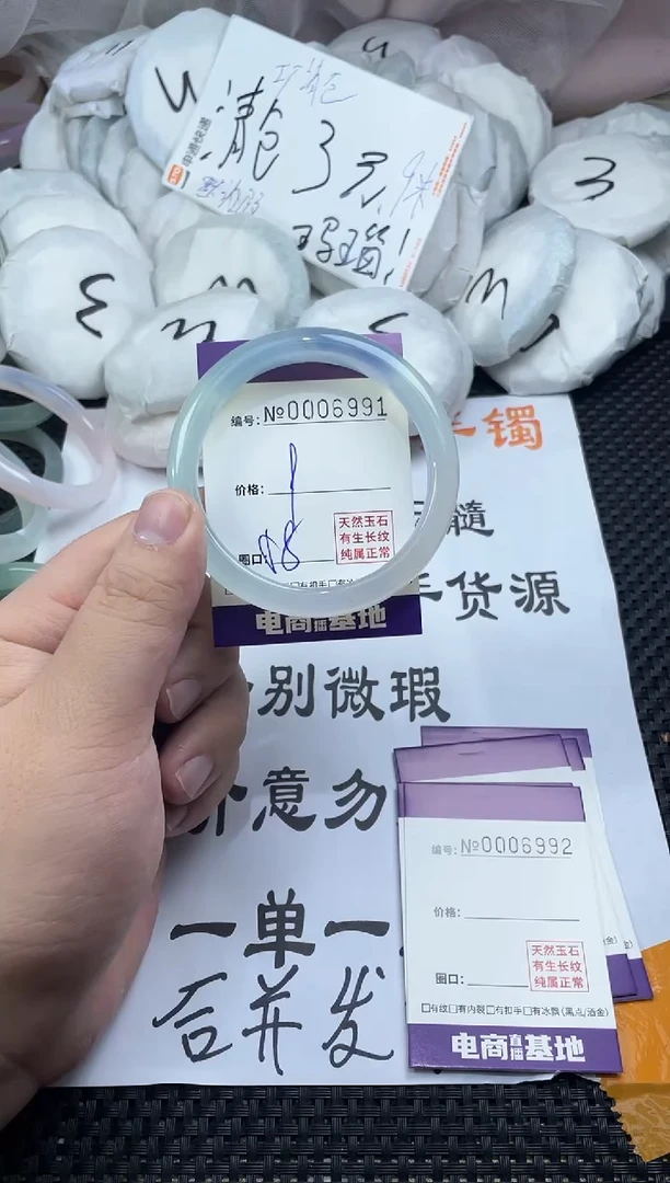 玛瑙/玉髓手镯未镶嵌6991