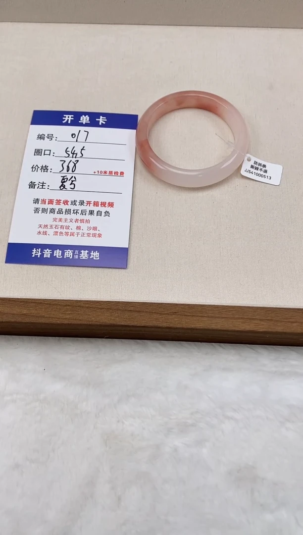 石英质玉手镯未镶嵌017