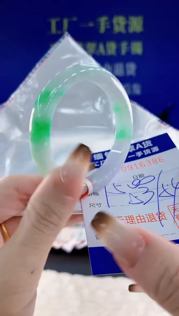 未镶嵌手镯翡翠86天然翡翠A货