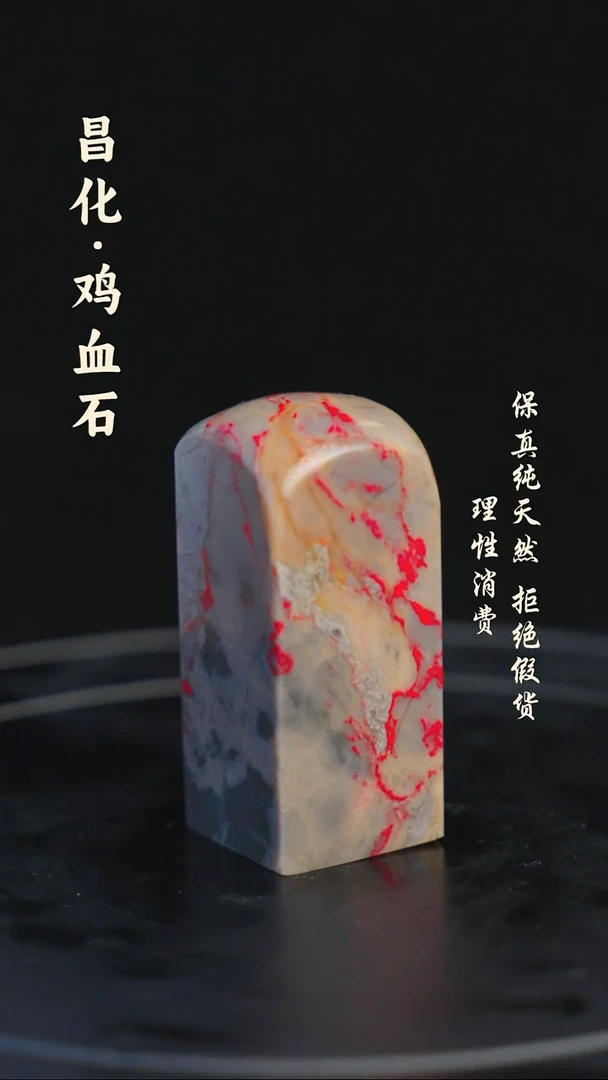 昌化石印石一*阳昌化石/青田石/一方纯天然印章石料