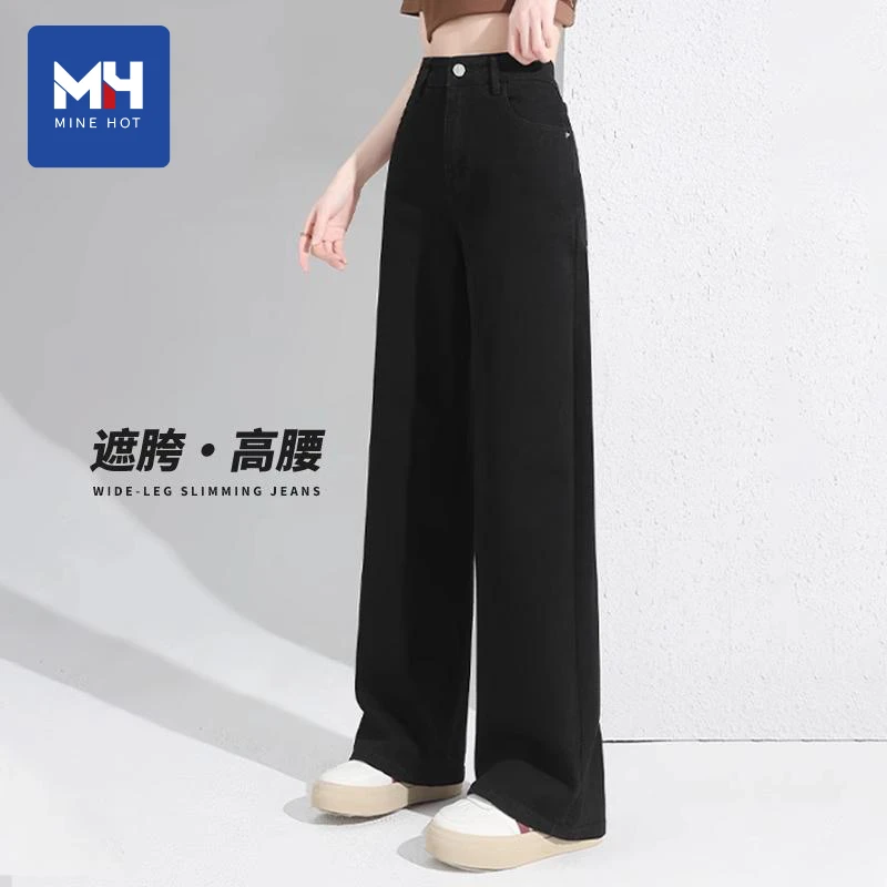 唐狮集团MH黑色牛仔裤女春秋2025高腰直筒裤梨型身材遮胯显瘦裤H