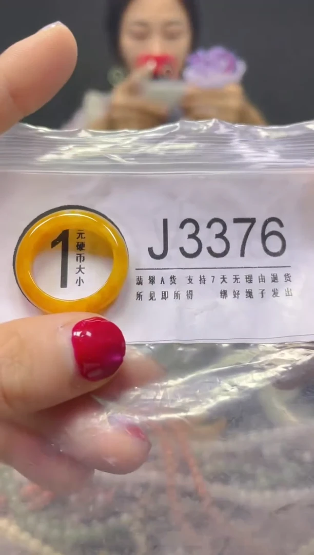 颈饰未镶嵌翡翠18.5MM/J/翡翠A货，一件也是批发价