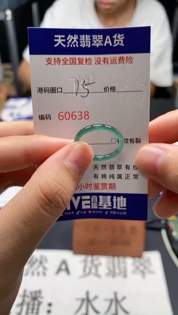 未镶嵌戒指翡翠天然A货翡翠0638