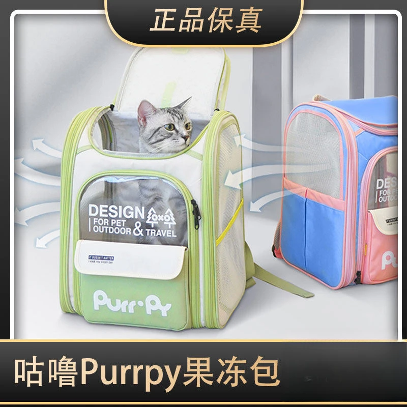 咕噜Purrpy外出便携猫包外出大容量宠物双肩包果冻包