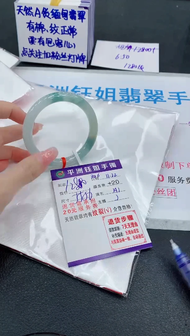 未镶嵌手镯翡翠1