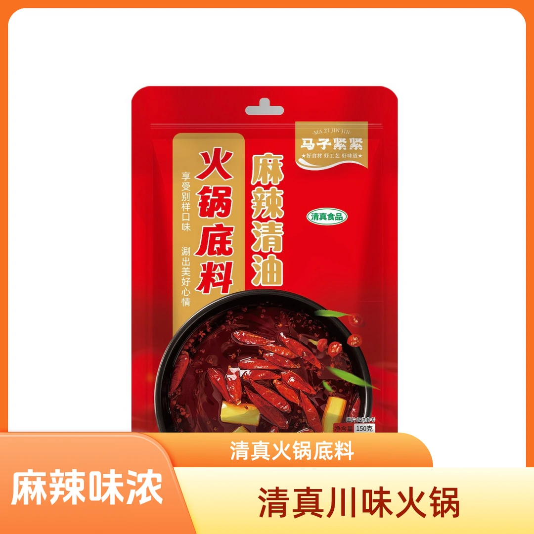 清真马子紧紧麻辣火锅底料涮菜食用营养炒菜