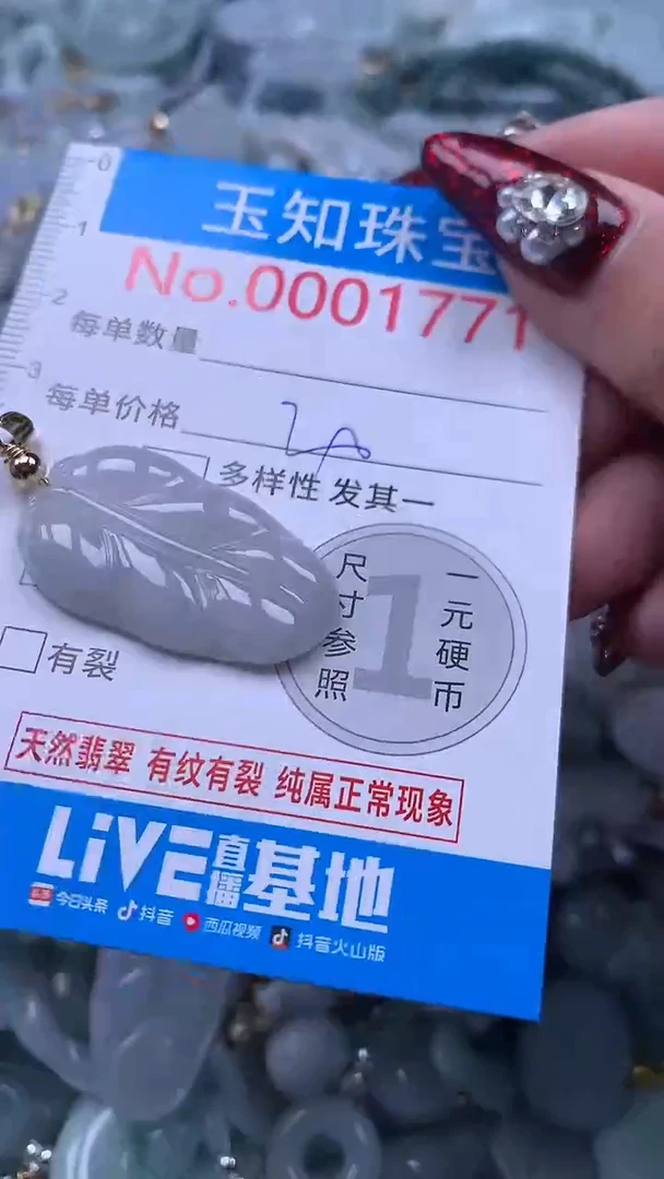 吊坠(不含链)未镶嵌翡翠1771