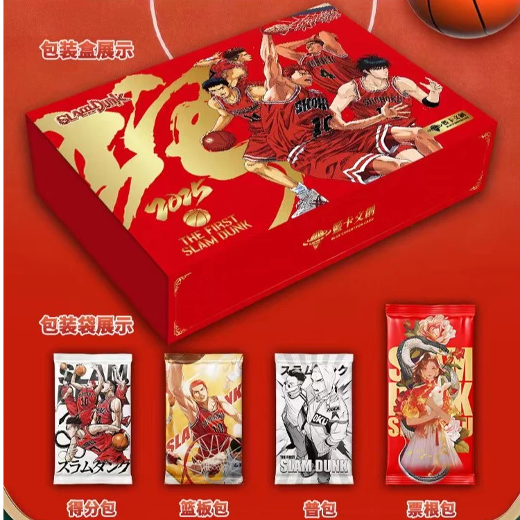 【拆盒】篮卡文创 灌篮高手 第二弹国卡二创收藏盲盒卡牌（代拆）