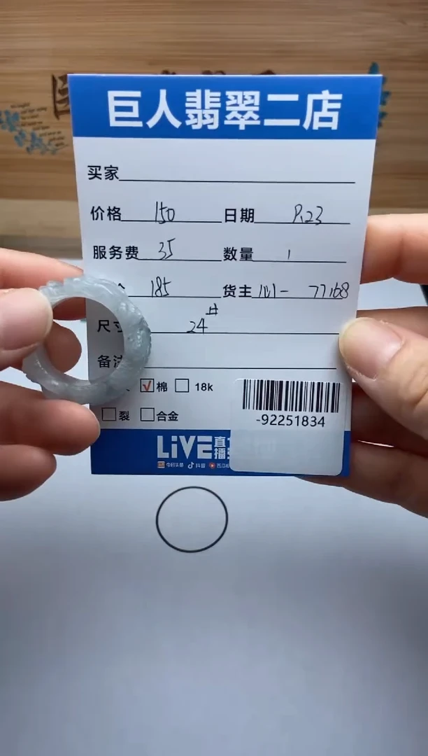 颈饰未镶嵌翡翠戒指多人-92251834