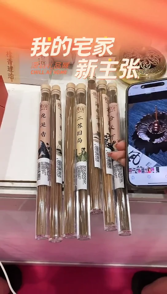 香篆1新人线香7管香+送莲花三宝