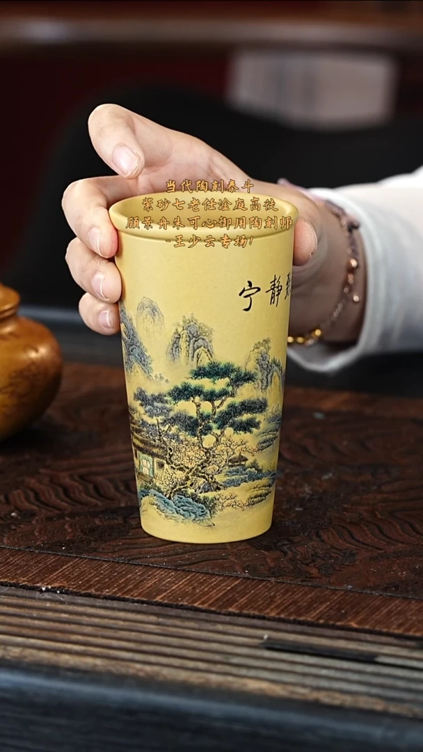 宜兴紫砂团团紫砂精选主人杯
