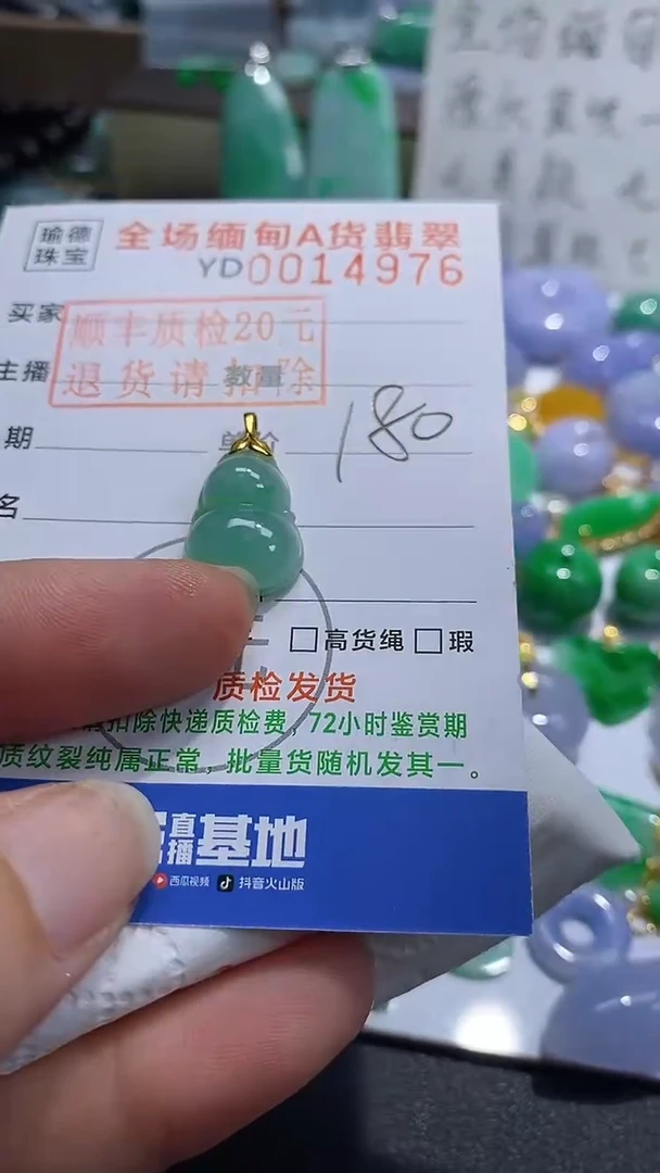 吊坠(不含链)18K金镶嵌翡翠葫芦