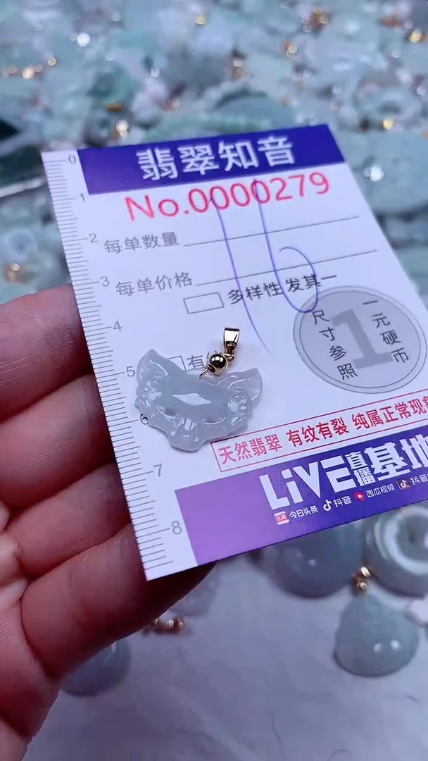 吊坠(不含链)未镶嵌翡翠279