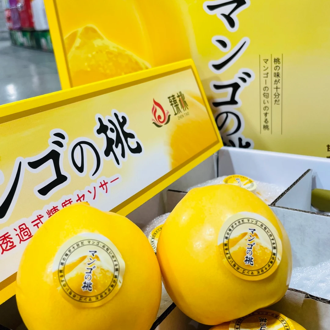 【同城快递】【仅长春四环内发货】【臻选黄桃】吉林省