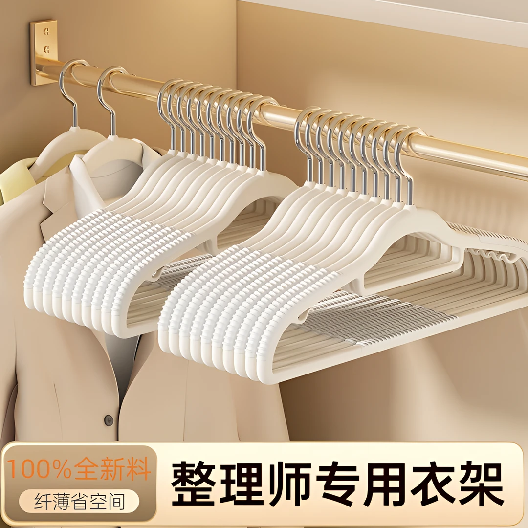 双位一体防滑衣架家用无痕防肩角干湿两用宿舍阳台学生挂衣服撑子