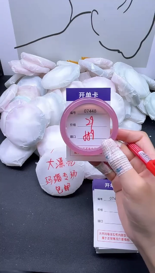 手镯玛瑙/玉髓未镶嵌7448