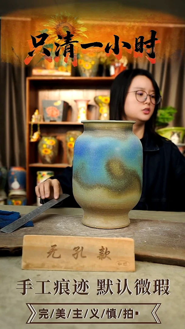 摆件23-114口13高26无孔误差1-2默认微瑕手工花器