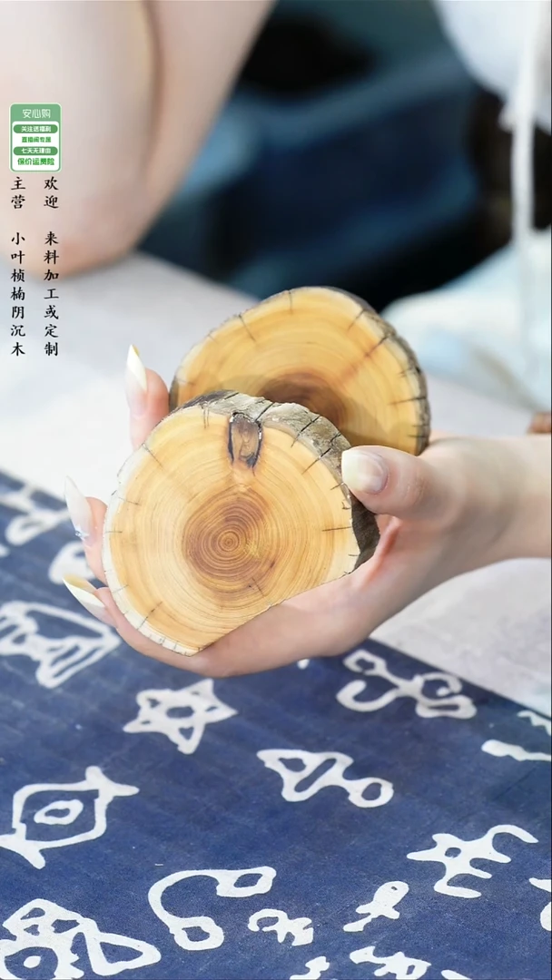 柏木（崖柏）【55】杯垫一对木作选其一