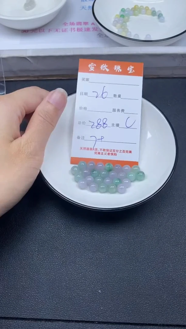 颈饰未镶嵌翡翠雪欣散珠定制diy