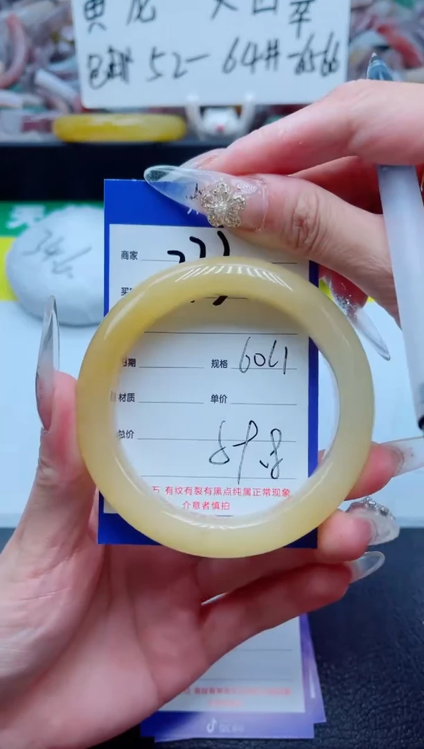 石英质玉手镯未镶嵌273-60