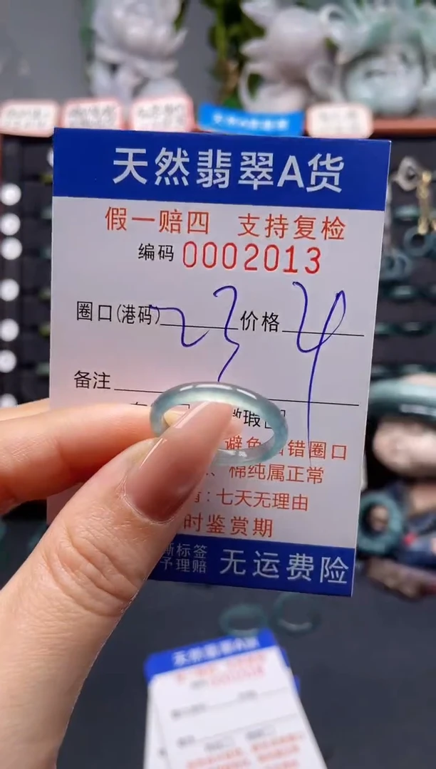未镶嵌戒指翡翠23*2013