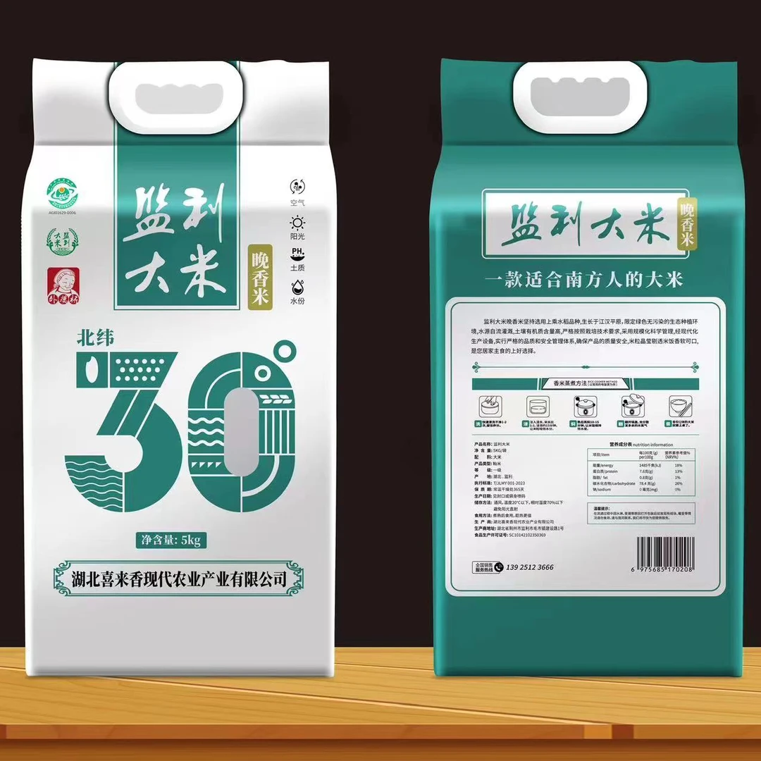 湖北监利晚香长粒稻新鲜优质营养大米醇香天然真空双层礼品包装