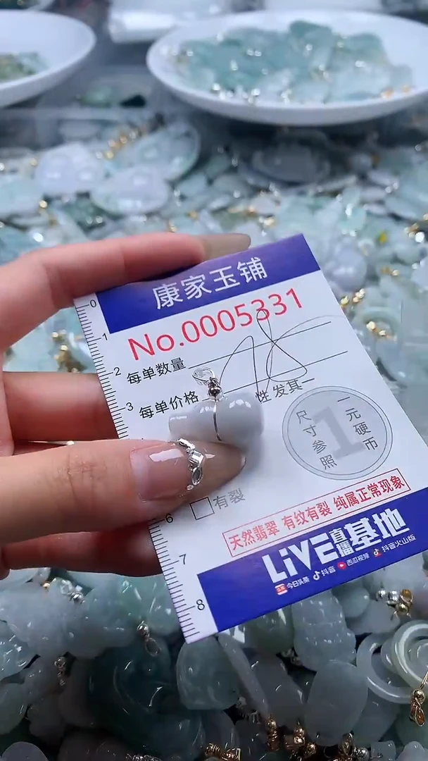 翡翠未镶嵌吊坠(不含链)5331