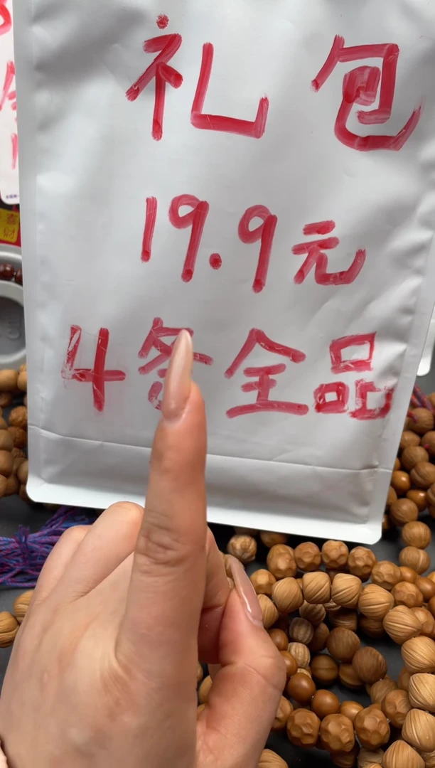 手串/手链核桃全品 4条