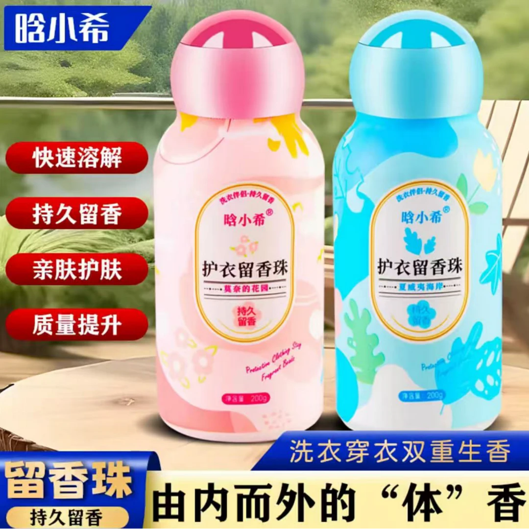 晗小希护衣留香珠【拍一发二】