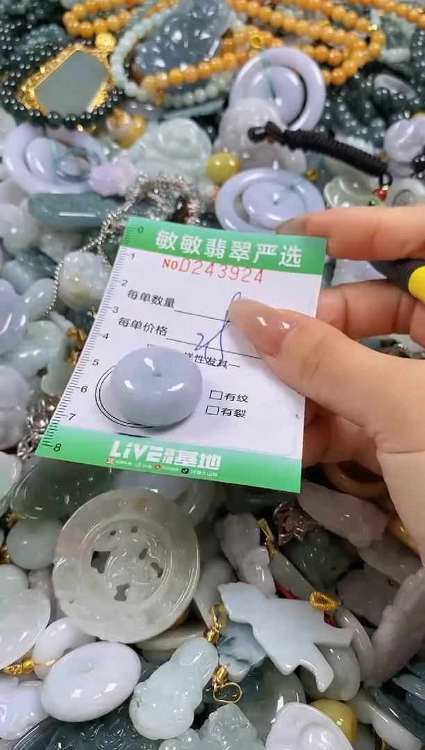 翡翠未镶嵌颈饰闪购0243924