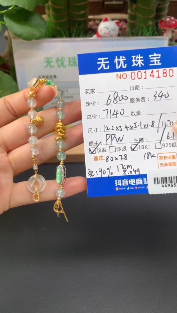 18K金镶嵌定制翡翠优*?A349