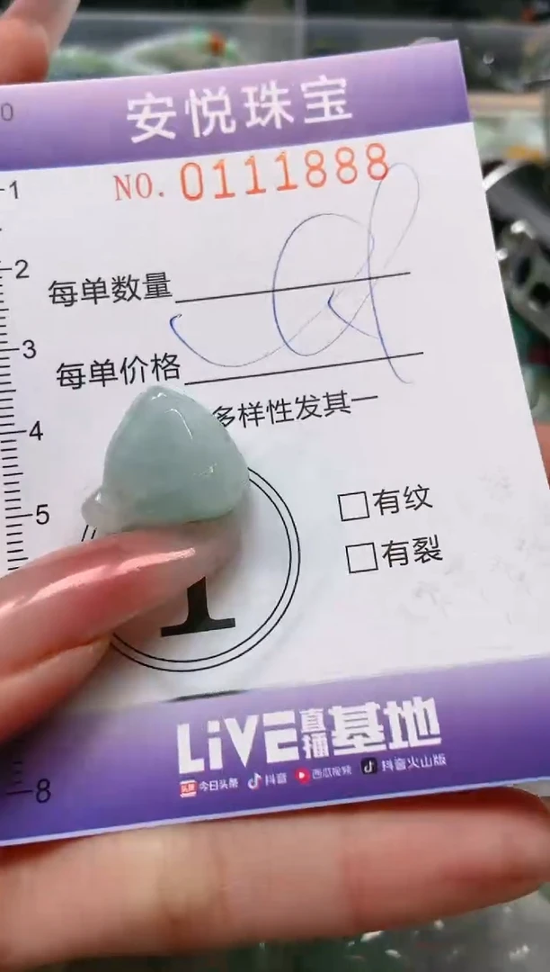 【闪购商品】翡翠颈饰未镶嵌闪购0111888