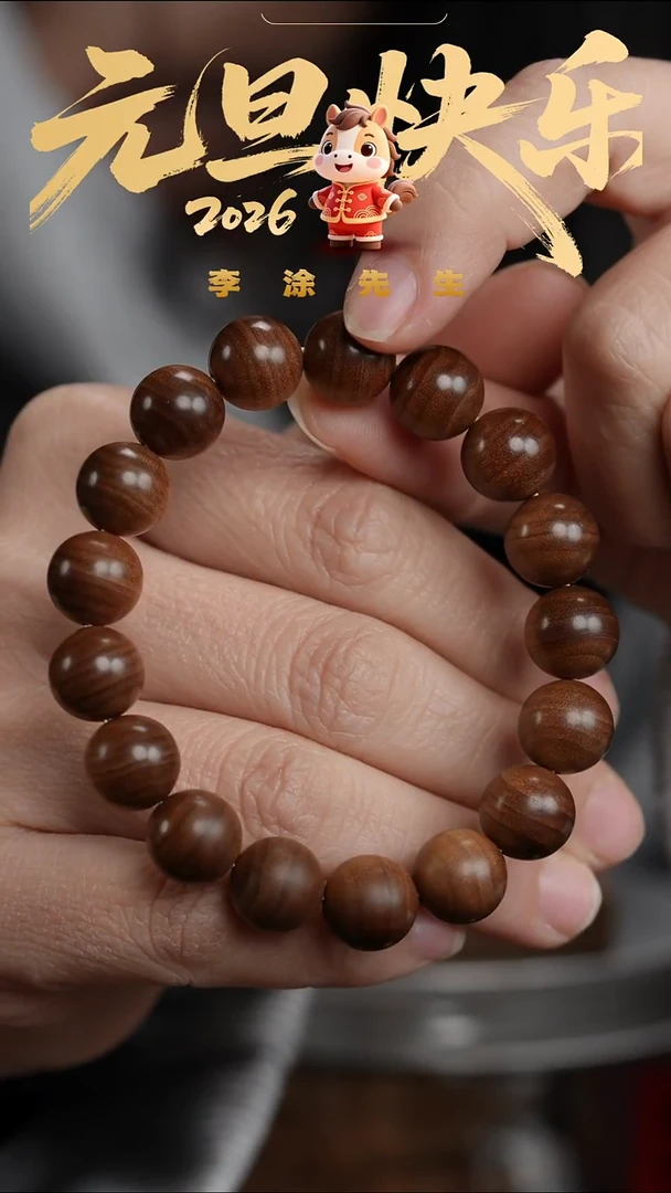 檀香木手串/手链迈索尔正区老山檀 1.2虎皮纹 黑肉单圈